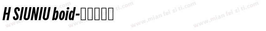 H SIUNIU boid字体转换